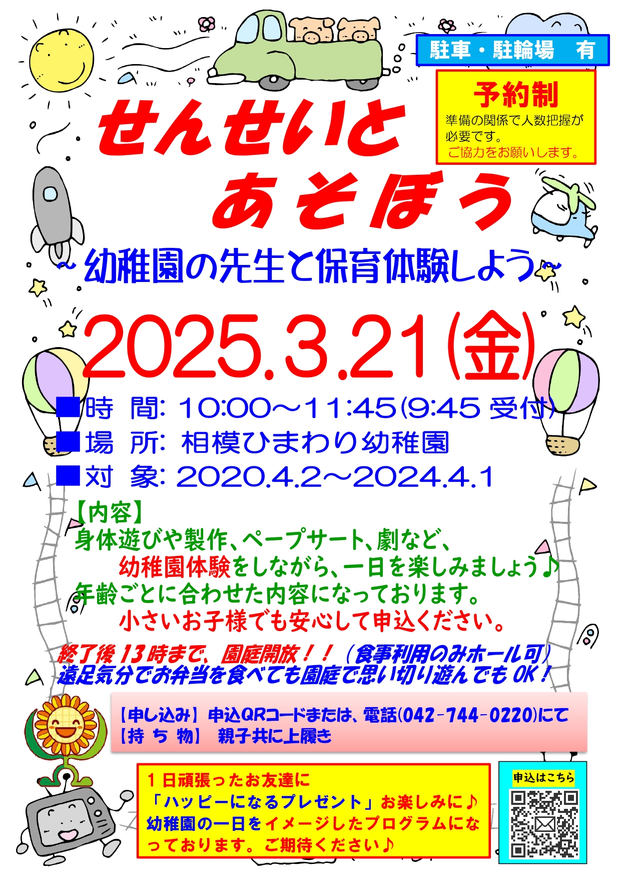 ひまわり幼児教室　子どもの第五層を覚醒させる方法　DVD　定価79,800 ひまわり幼児教室 子どもの第五層を覚醒させる方法 DVD 定価